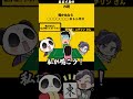 【#大喜利　まとめ】　イーソーの学名は？　#麻雀大喜利　#麻雀　【 遊楽天GOTH 西乃うるり 】