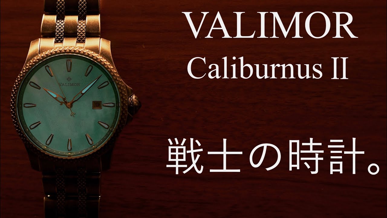 VALIMOR Caliburnus II Mother-of-Pearl Watch Review [CC] - YouTube