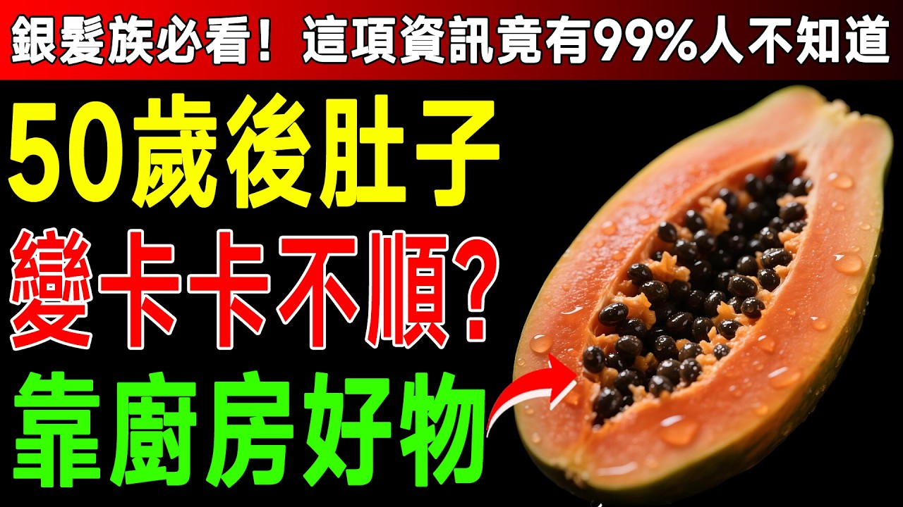 為什麼越養生，肚子越脹？專家警告：90%的人都忽略了「這2個敵人」！快吃這6樣救命食物！ #脹氣 #腸胃不適 #食療