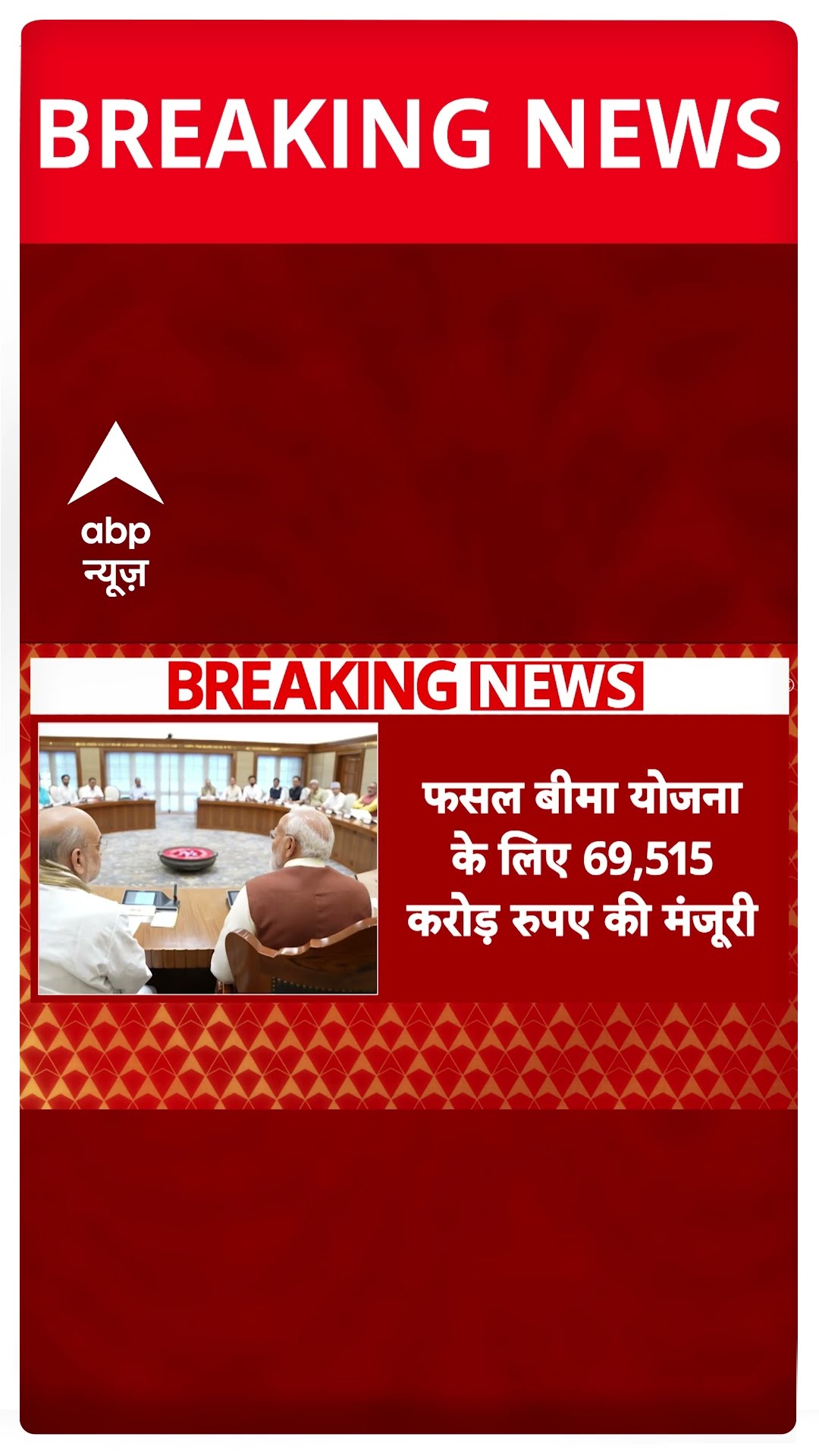 Breaking News: नए साल पर किसानों को BJP का बड़ा तोहफा | New Year 2025 | ABP Shorts
