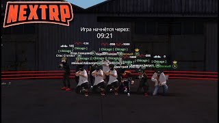 БИТВА ЗА КАРТЕЛЬ! ФАРМ КРИПОВ! Пограничный ОПГ! NEXT RP!