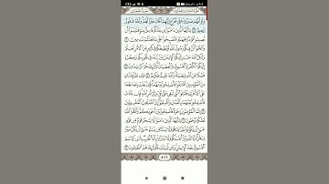 سوره الحجرات(2)