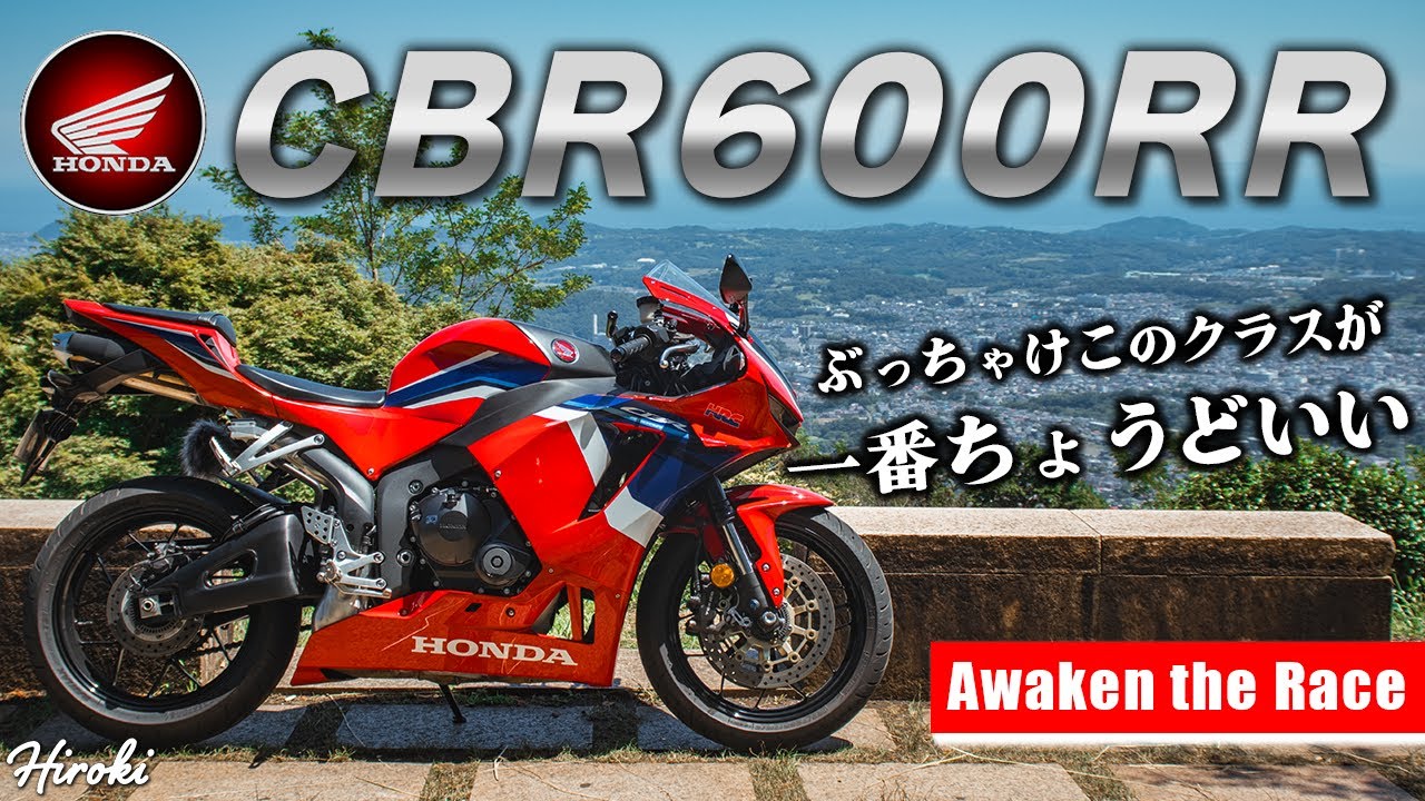 Test Ride] The CBR600RR: The perfect bike for those looking for