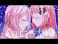 【誕生日に】名前は片想い歌ってみた【白兎ゆな/甘茶】