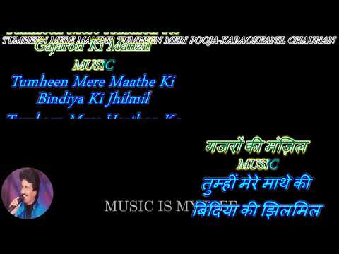 Tumheen Mere Mandir Tumheen Meri Pooja- karaoke With Scrolling Lyrics Eng. & हिंदी