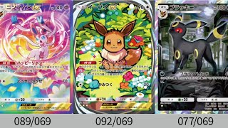 ポケモンカード e eカード イーブイ まとめ ポケモンカード イーブイ ニンフィア サンダース ブイズ まとめ
