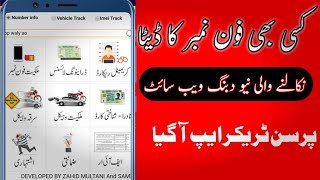 person Tracker app again launched 2021 screenshot 5