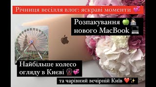 Macbook Air M1 Gold unboxing / розпакування Макбук. Найбільше колесо огляду в Києві на Подолі