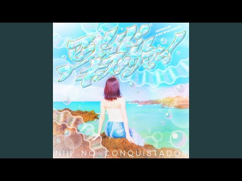 マーメイドキス♡サマー！ (Instrumental)