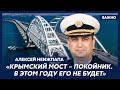 Командующий ВМС Украины Неижпапа о том, как Украина будет освобождать Крым