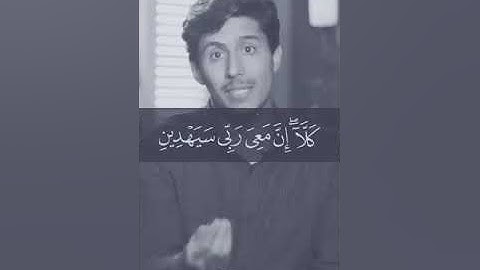 ﴿فَمَا ظَنُّكُم بِرَبِّ الْعَالَمِينَ﴾  الصافات - الآية ٨٧.