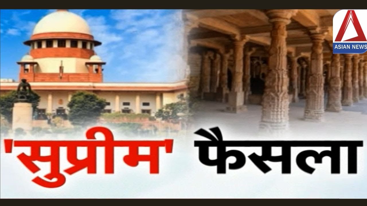 SC Verdict on Bhojshala Dispute : भोजशाला विवाद में SC का बड़ा फैसला, पूजा और नमाज के समय तय