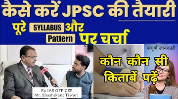 11th JPSC New Syllabus and Exam Pattern 2024।।11th JPSC Update।। Best books।।