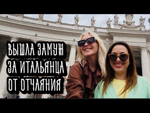 МОЙ МУЖ ПИСАЛ НА МЕНЯ ДОНОСЫ И ПРЯТАЛ ОТ МЕНЯ ЕДУ #италия #подкаст #абьюз #газлайтинг#интервью #кот 