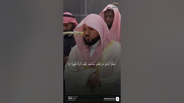 سورة الإنسان كاملة من تلاوة فضيلة الشيخ #ماهر_المعيقلي من صلاة الفجر الجمعة ٣٠ محرم ١٤٤٧