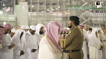 تلاوة فضيلة الشيخ د.‎#ماهر_المعيقلي من صلاة العشاء 12 ربيع الأول 1441هـ.