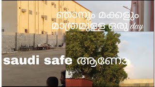 ഒരു വൈകുന്നേരം in Saudi Arabia