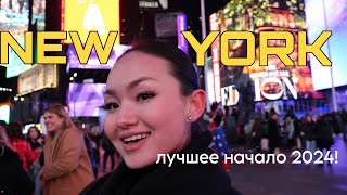 картинка: улетела одна в Америку: первый отпуск в Эмирейтс, Нью-Йорк спустя 5 лет