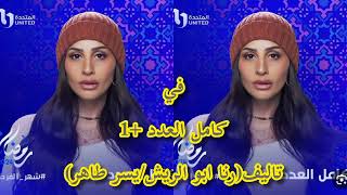 سلسلة المقدمة المشتركة " ٢ " حلقة 39 كاملة