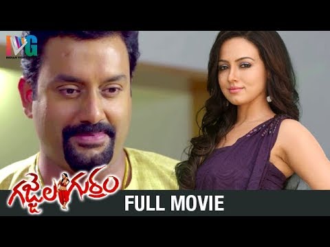 Gajjala Gurram Telugu Full Movie | Sana Khan | Suresh Krishna | Aravind Akash | Berny Ignatius