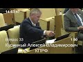Внёс поправку о запрете принуждать учителей к участию в деятельности политических партий и выборах