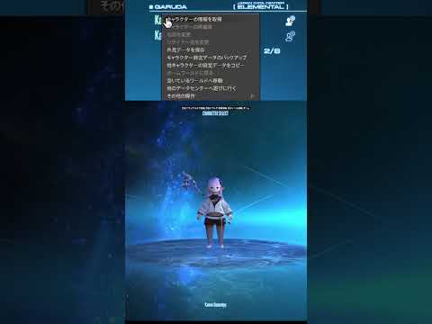 【FF14】DC(データセンター)トラベルのやり方。なのです！© SQUARE ENIX