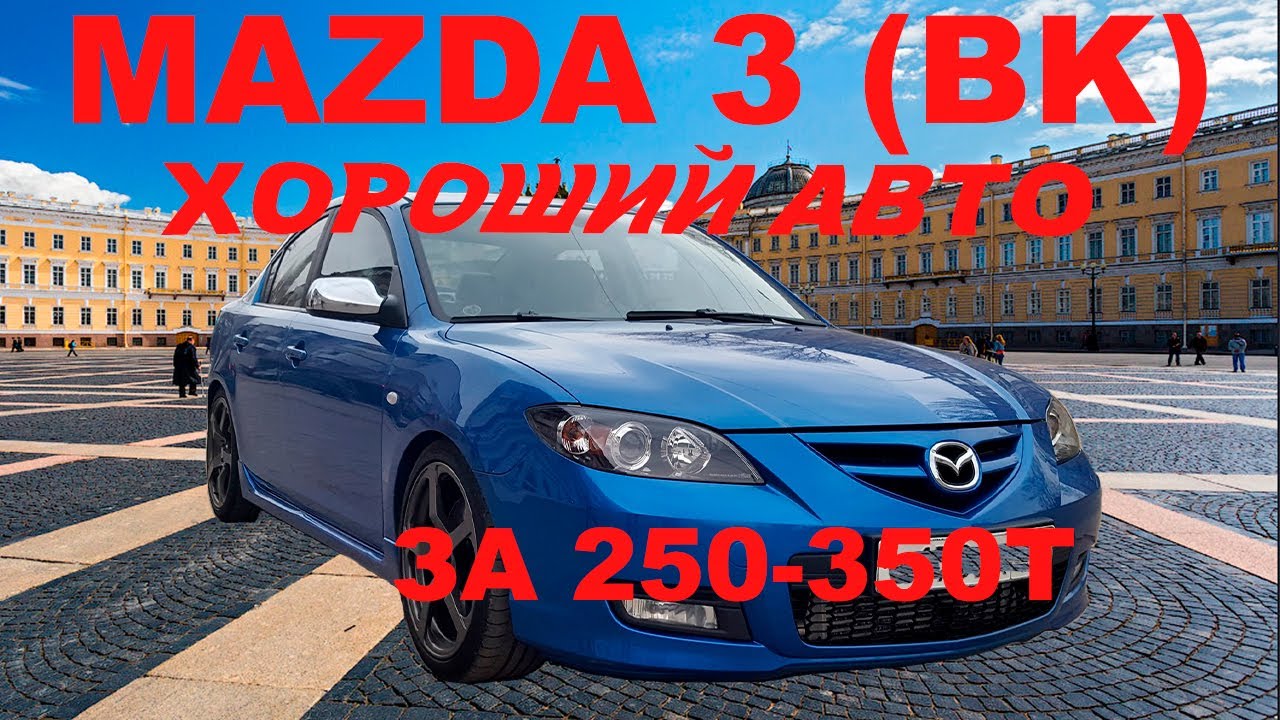 Мазда б2500 характеристики