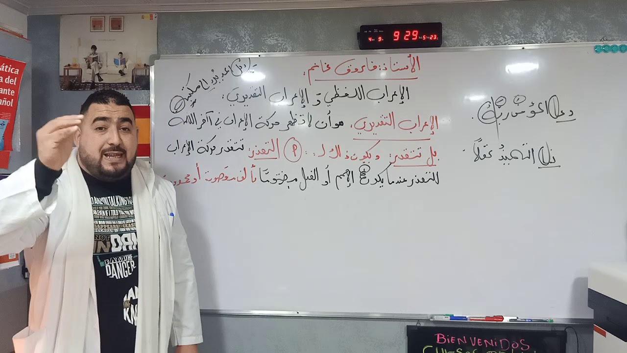 بكالوريا 2020 