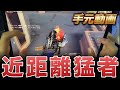 【荒野行動】近距離最強になって無双したwwww【手元動画】