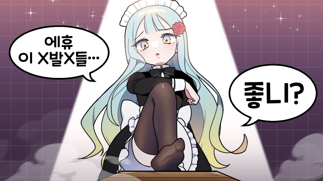 『견자희』사장님 몰래 올리는 