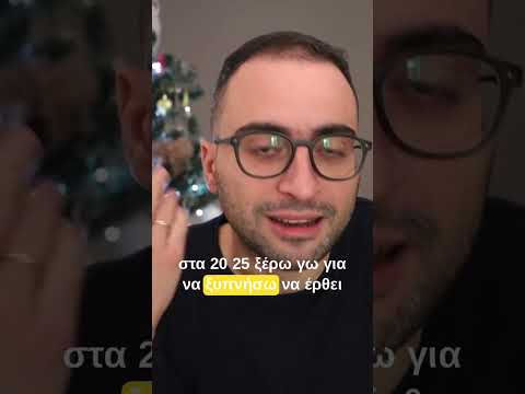 Το καλύτερο δώρο