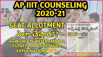 AP IIIT COUNSELING SEAT ALLOTMENT PROCESS  // SEATS AND RESERVATIONS DETAILED INFORMATION