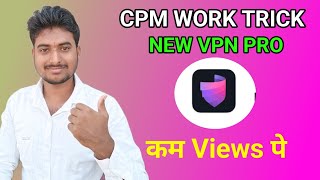 Cpm Work New Trick 2023 | Cpm Work On YouTube |Cpm Work Kaise Kare |Cpm Work Youtube |cpm work