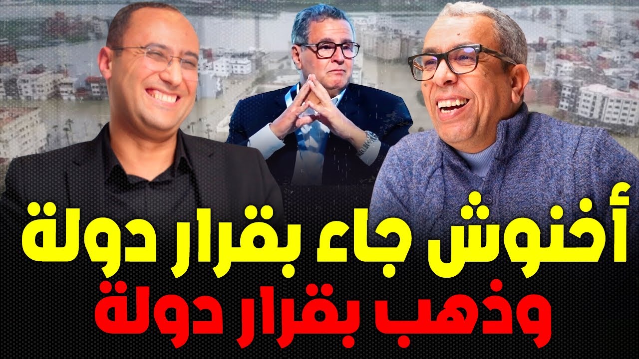 يونس مسكين: التشهير سياسة عمومية ومقصودة وممنهجة 