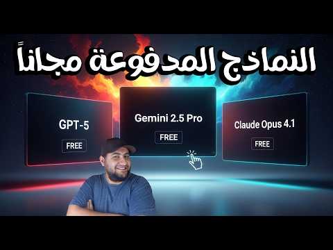 المدفوع أصبح مجاني استخدم  5 و  2 5  ببلاش من موقع واحد