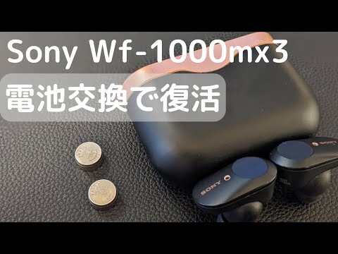 sony wf-1000xm3 リビルド電池交換済み maxresdefault.jpg