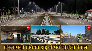 यस्तो देखियो नेपालमा एसियन हाइवे || Asian Highway in Nepal | Kakarvitta Jhapa