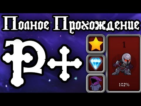 Rampage+ полное прохождение | magic rampage