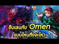 Rov 68   omen