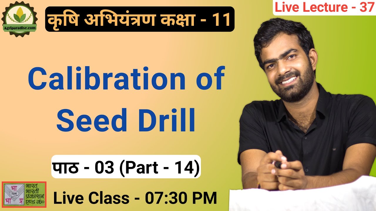 Calibration of Seed Drill (पाठ 03) Agriculture Engineering Live
