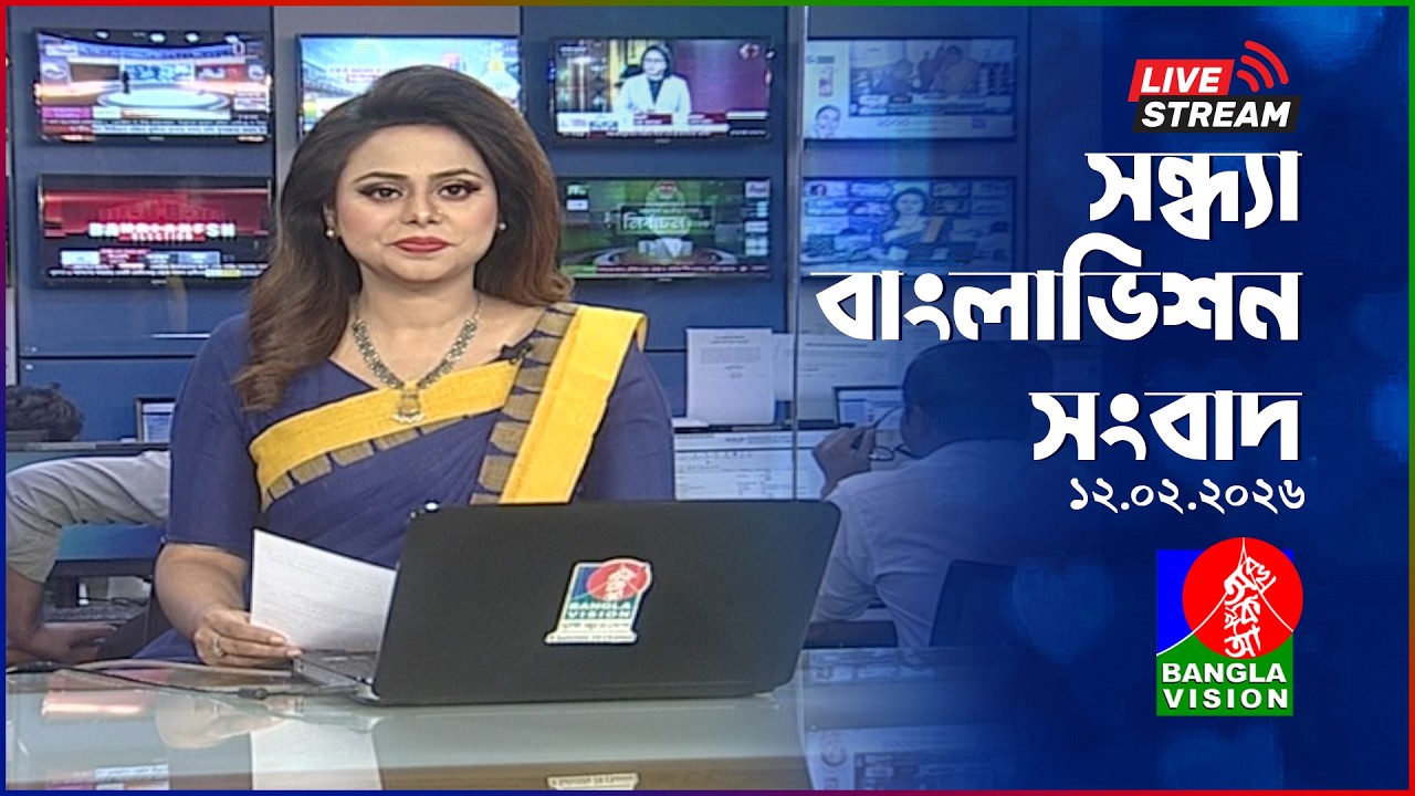 সরাসরি সন্ধ্যার সংবাদ | Election Special | BanglaVision Live News Bulletin | 12 February 2026