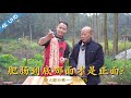 厨师长教你：“肥肠到底哪一面接触粪便”的小技巧，大家快来看看是不是涨知识了