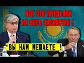 Президент Токаев сделал откровенное признание на весь Казахстан 🇰🇿  Назарбаев: не уберегли Елбасы