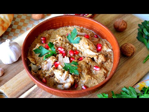 Лучший рецепт САЦИВИ из курицы по-грузински! Легко и просто! Классический рецепт грузинской кухни