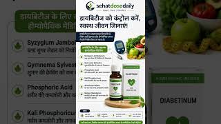 #HeartHealth #CholesterolControl #SehatDoseDaily #HomeopathyWorks #HealthyLifestyle #SilentKiller