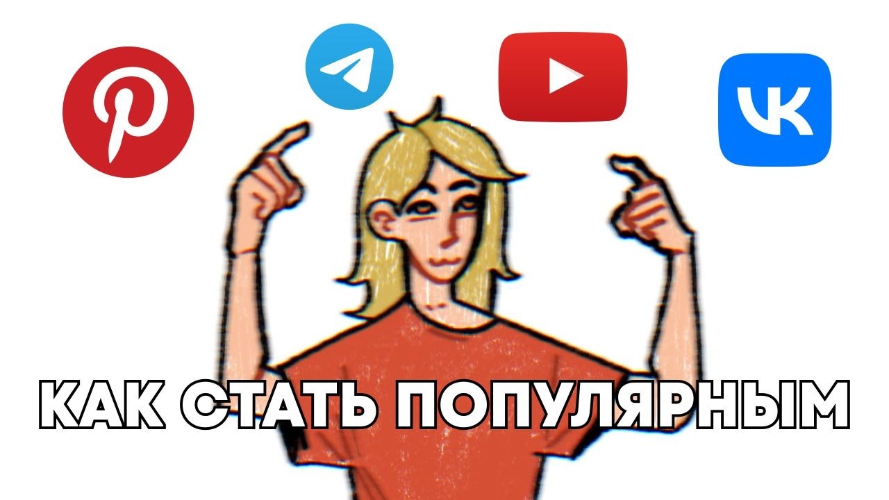 как продвигаться художнику в 2026 году