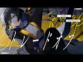 【MV】トレードオフ / 棗いつき