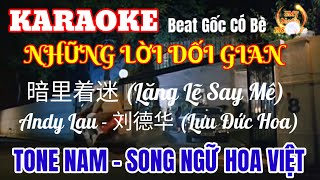 Karaoke | Những Lời Dối Gian - Song Ngữ | Andy Lau - 刘德华 (Lưu Đức Hoa) • 暗里着迷 (Lặng Lẽ Say Mê) Có Bè