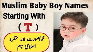 Muslim Baby Boy Names Starting With T | Unique Islamic Names | Beautiful Baby Boy Name |