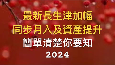 春节翩翩降临，迎春接福是常识，银发成为本港最大一族．分享长者理财窍门所在。 - 天天要闻
